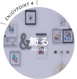 ENJOYPOINT4 飾る